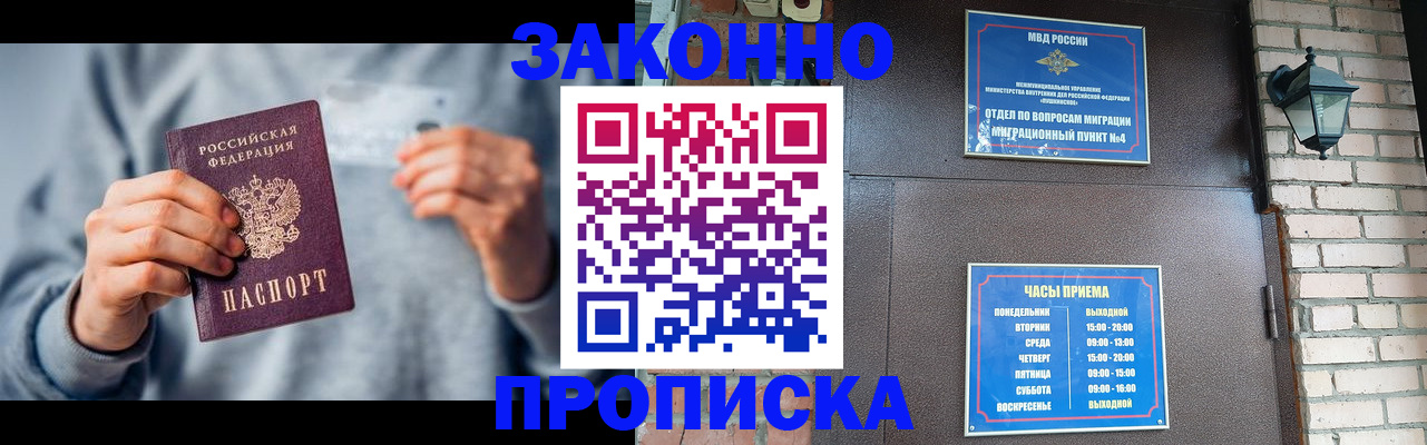 временная регистрация для всех в Тихвине